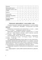 Фото Живе слово Кобзаря. 1-4 клас 5
