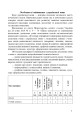 Фото Живе слово Кобзаря. 1-4 клас 4