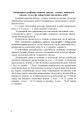Фото Живе слово Кобзаря. 1-4 клас 7