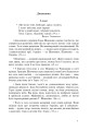 Фото Живе слово Кобзаря. 1-4 клас 8