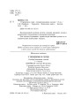 Фото З Україною в серці. Сценарії виховних заходів. 5-9 класи 3