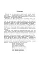 Фото З Україною в серці. Сценарії виховних заходів. 5-9 класи 4