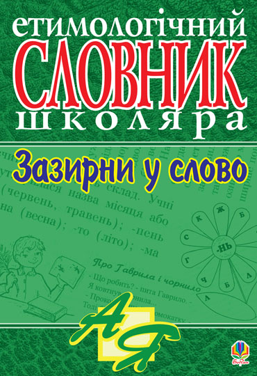 Main Product