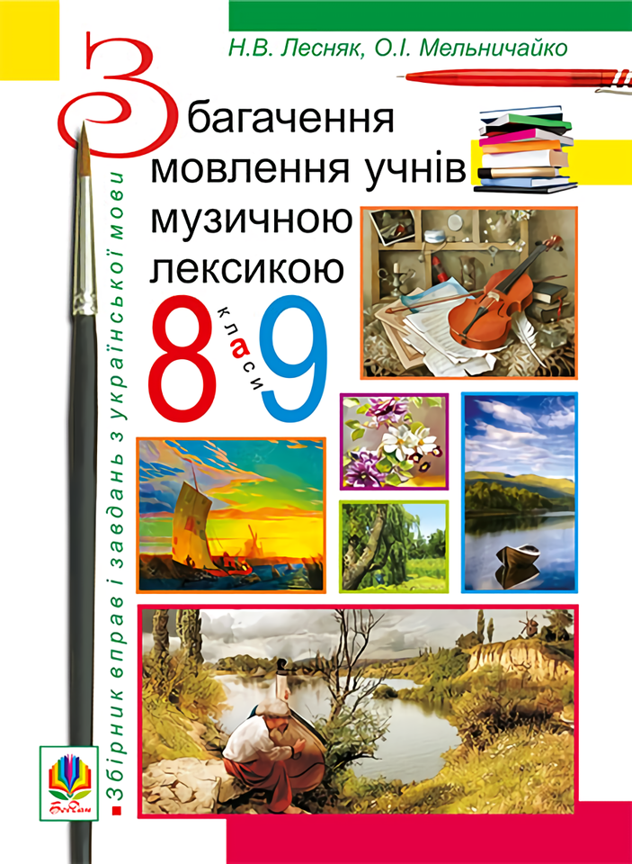 Main Product