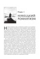 Фото Зарубіжна література XIX сторіччя. Доба романтизму 4