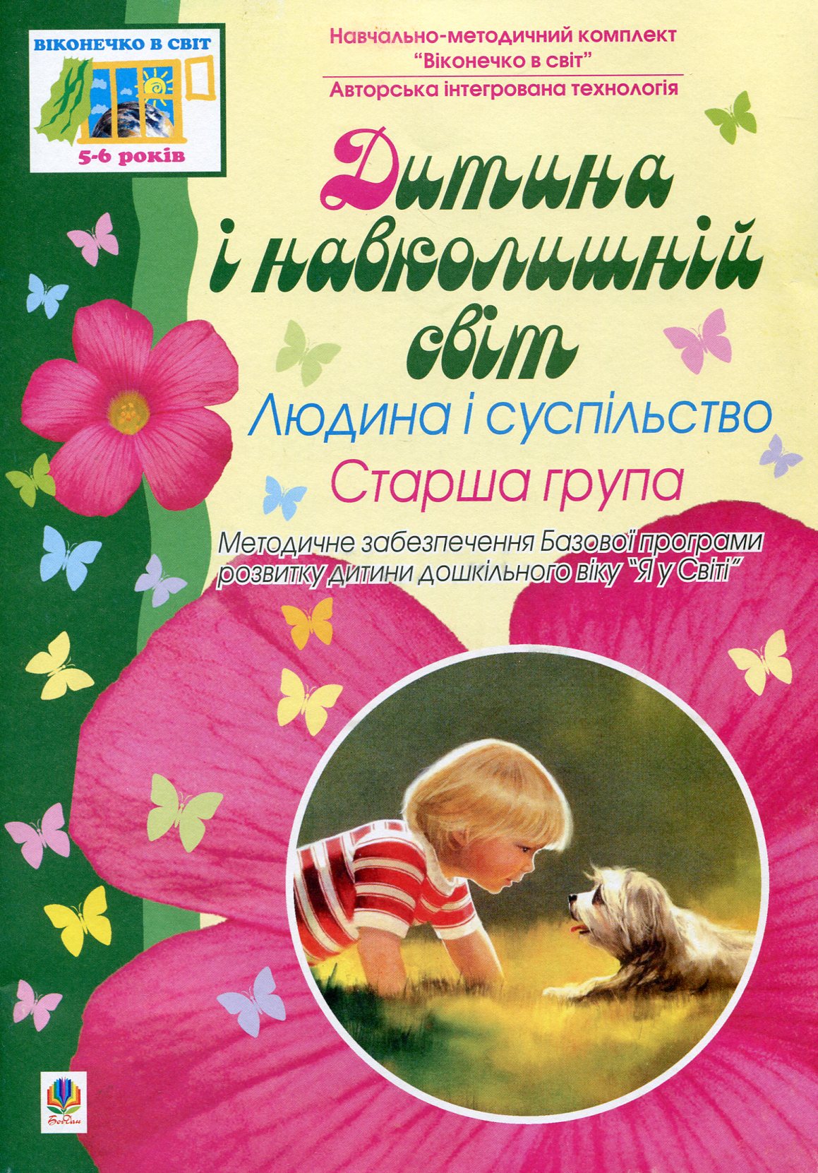 Main Product