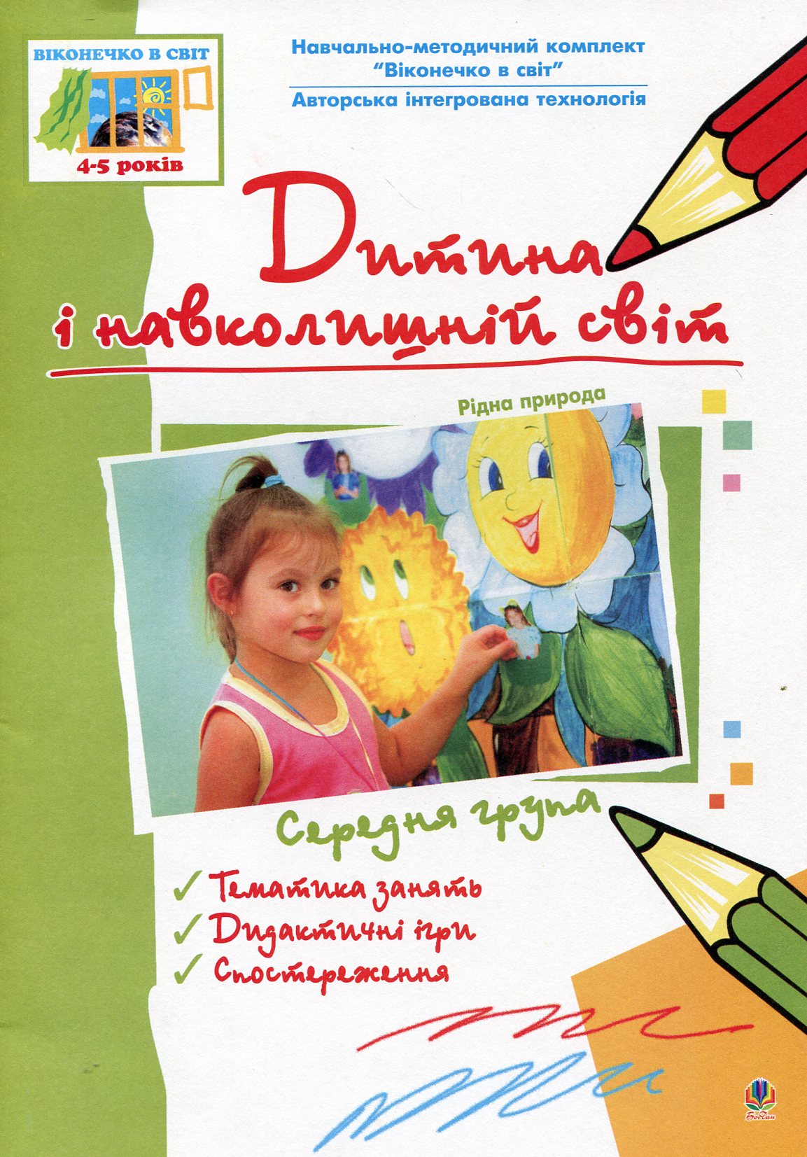 Main Product