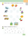 Фото Дошкільнятко 3