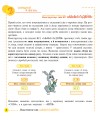 Фото Конструктор слів "АБеВеГеҐеДЕЙЯ". 245 захоплюючих головоломок для тебе, твоїх друзів та родичів. Рівень 2 (середній) 2