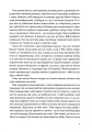 Фото Моя війна 4