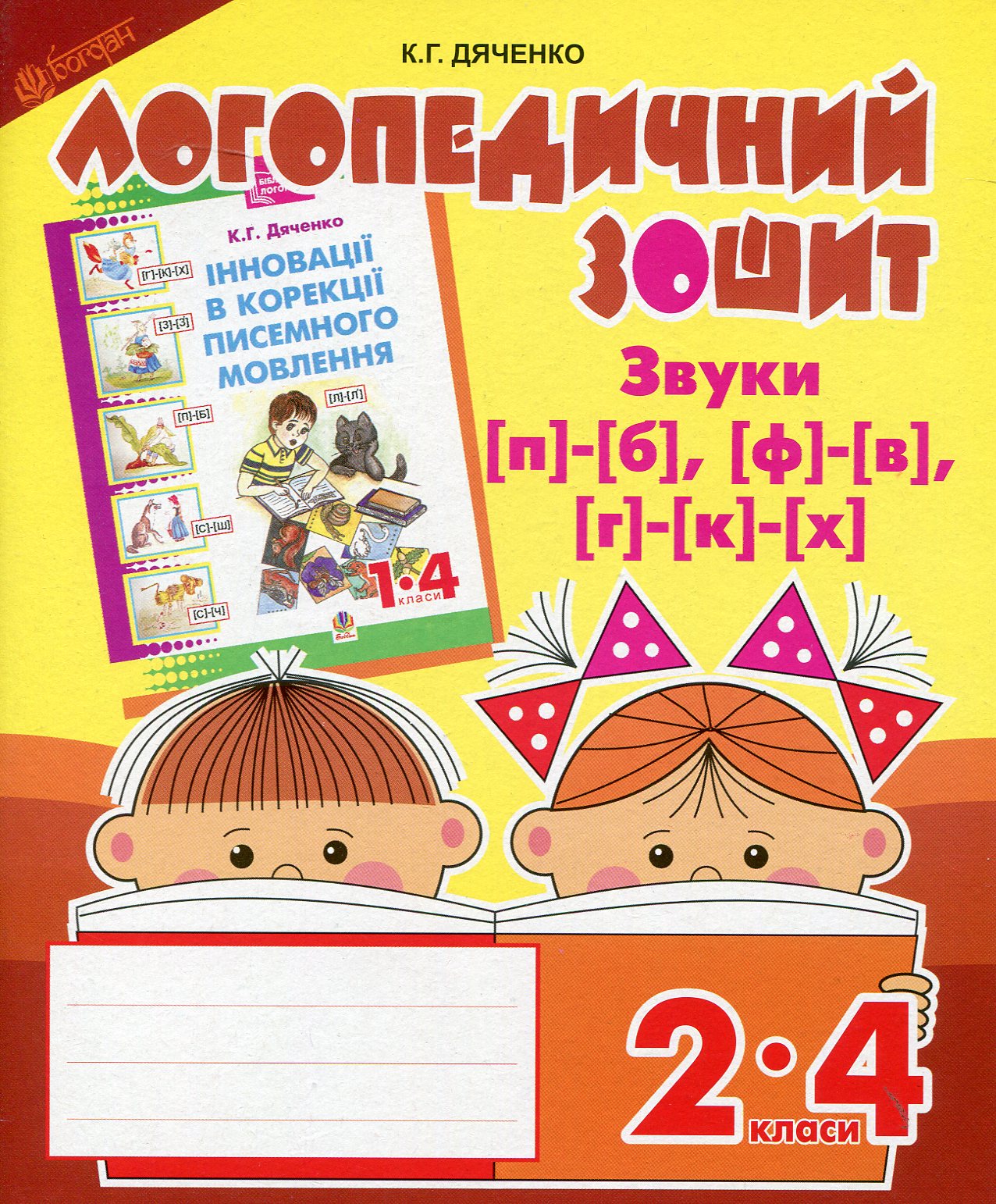 Main Product