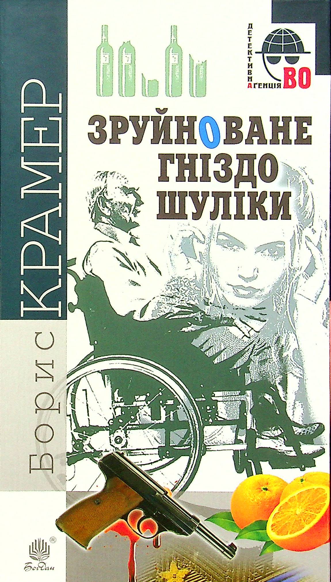 Main Product