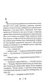 Фото Зруйноване гніздо Шуліки 3