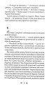 Фото Зруйноване гніздо Шуліки 4