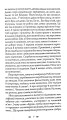 Фото Зруйноване гніздо Шуліки 7
