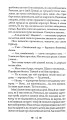 Фото Зруйноване гніздо Шуліки 12