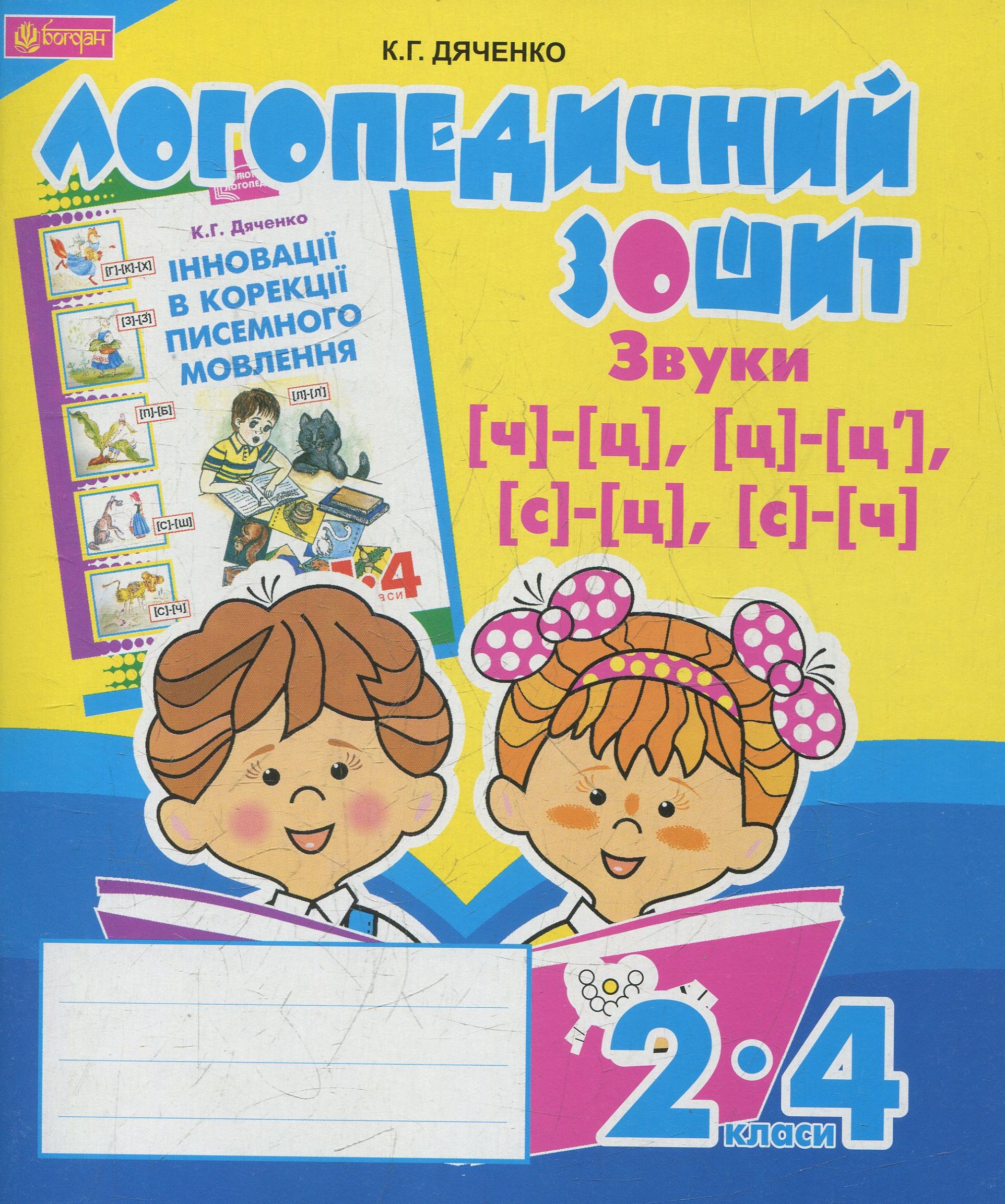 Main Product