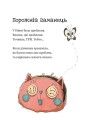 Фото Крамничка жахів і лоскітний порошок 2