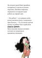 Фото Крамничка жахів і лоскітний порошок 4