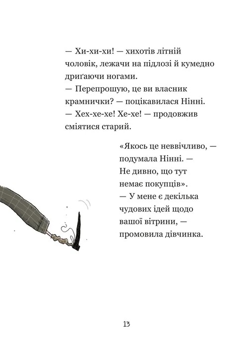 Hidden Product Image 11