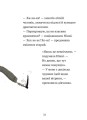 Фото Крамничка жахів і лоскітний порошок 11