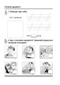 Фото Здоров’ятко. Підготовка дитини до школи 2