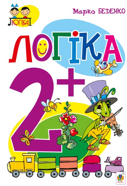 Фото Логіка: 2+