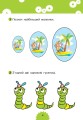 Фото Логіка: 2+ 3