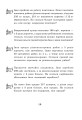 Фото Купець Іван Підкова. Збірник задач. 3 клас 4
