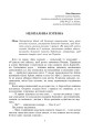Фото Літературне читання. Розвиток творчих здібностей учнів. 3-4 класи 2