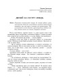 Фото Літературне читання. Розвиток творчих здібностей учнів. 3-4 класи 5
