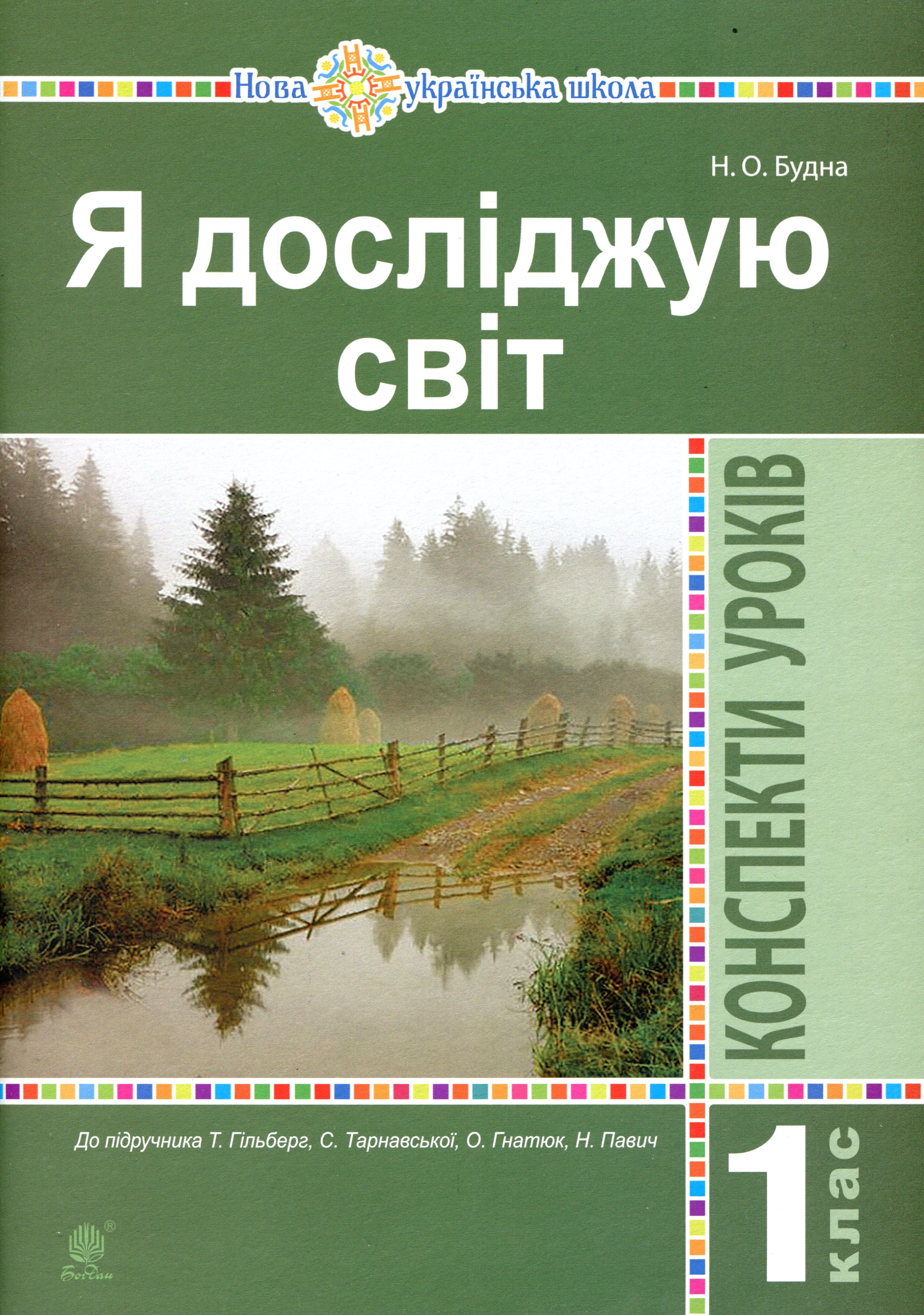 Main Product