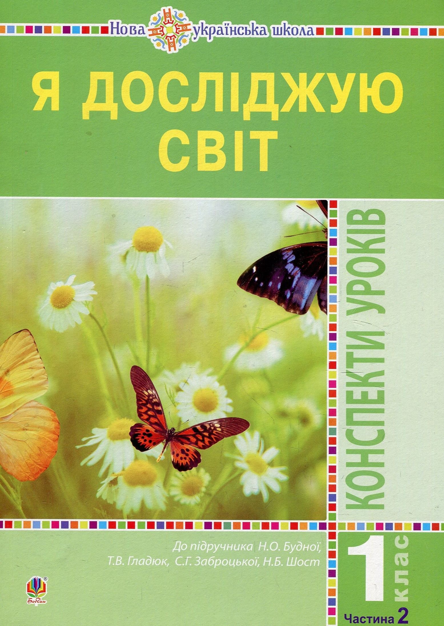 Main Product