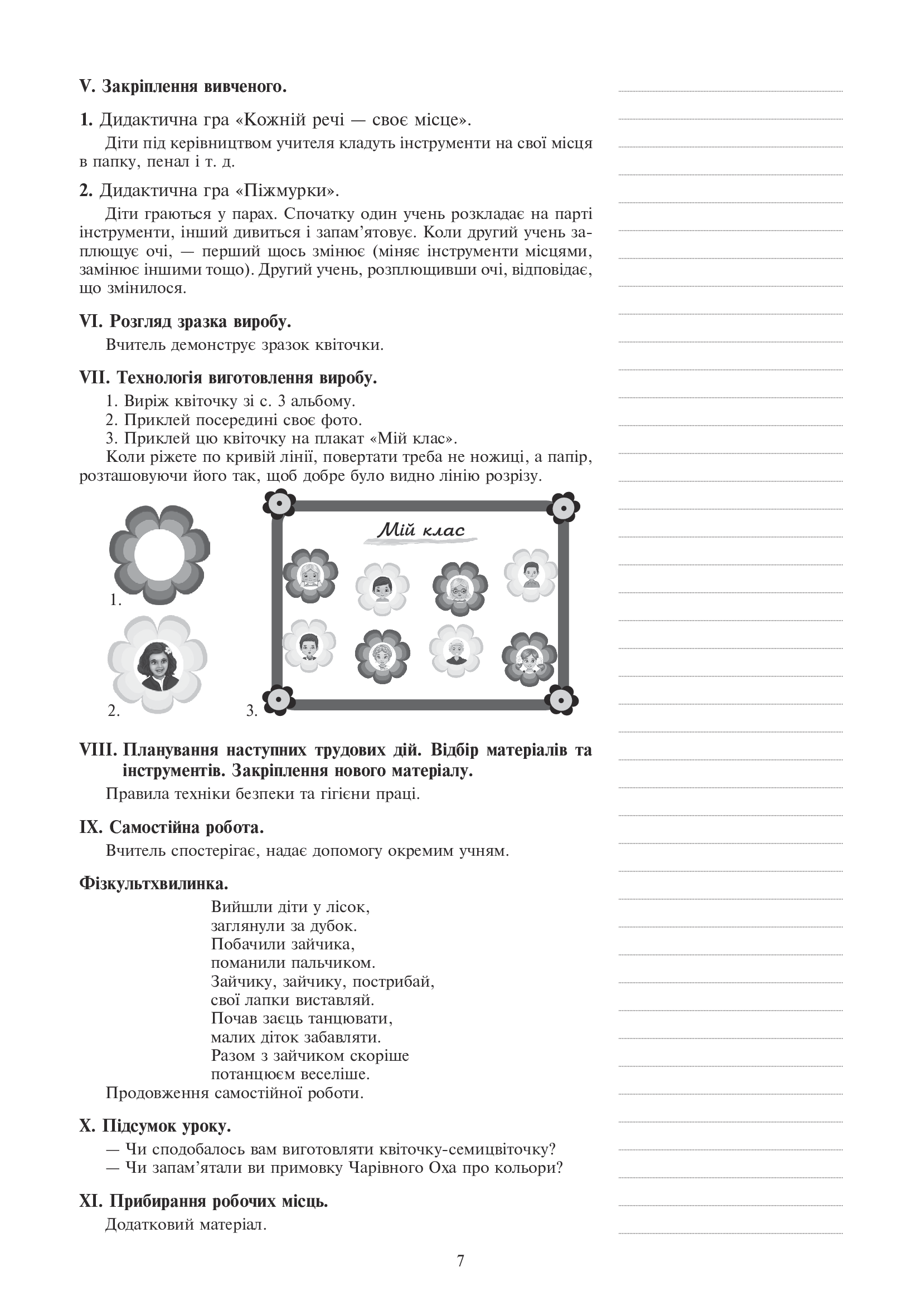 Hidden Product Image 7