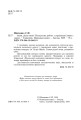 Фото Звучи, рідна мово! Позакласна робота з української мови у школі 3