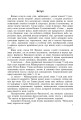 Фото Звучи, рідна мово! Позакласна робота з української мови у школі 4