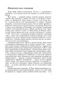 Фото Звучи, рідна мово! Позакласна робота з української мови у школі 6