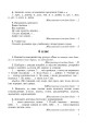 Фото Звучи, рідна мово! Позакласна робота з української мови у школі 8