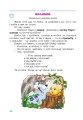 Фото Зернятко. Читанка-помічниця. 2 клас. Частина 1 5