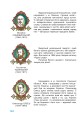 Фото Зернятко. Читанка-помічниця. 2 клас. Частина 1 6