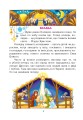 Фото Зернятко. Читанка-помічниця. 2 клас. Частина 2 3