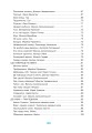Фото Зернятко. Читанка-помічниця. 2 клас. Частина 2 10
