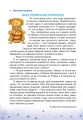 Фото Зимові канікули без нудьги. Різдвяна зіронька. 4 клас 2