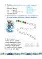 Фото Зимові канікули без нудьги. Сніговичок. 1 клас 5