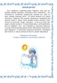 Фото Зимові канікули без нудьги. Сніжинка. 2 клас 2