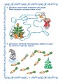 Фото Зимові канікули без нудьги. Сніжинка. 2 клас 4