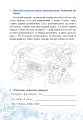 Фото Зимові канікули без нудьги. Чарівна ялиночка. 3 клас 3