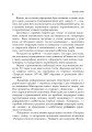 Фото Зі студій про літературну освіту. Збірник статей та матеріалів 7