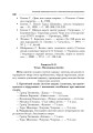 Фото Зі студій про літературну освіту. Збірник статей та матеріалів 14