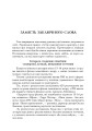 Фото Зі студій про літературну освіту. Збірник статей та матеріалів 16